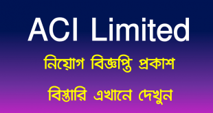 ACI Limited Job Circular